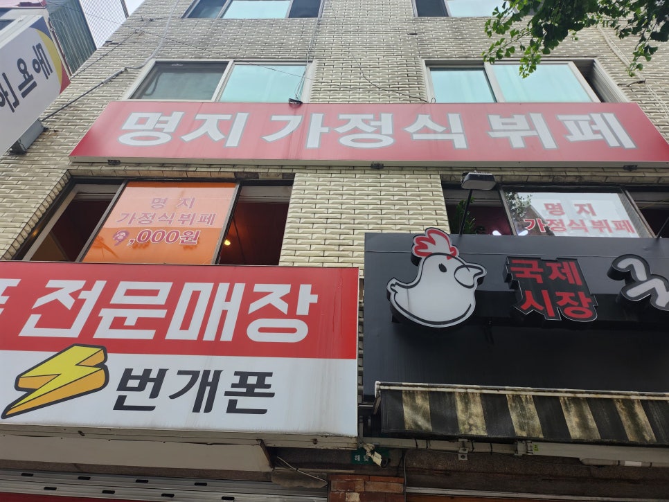 명지가정식뷔페 사진 1