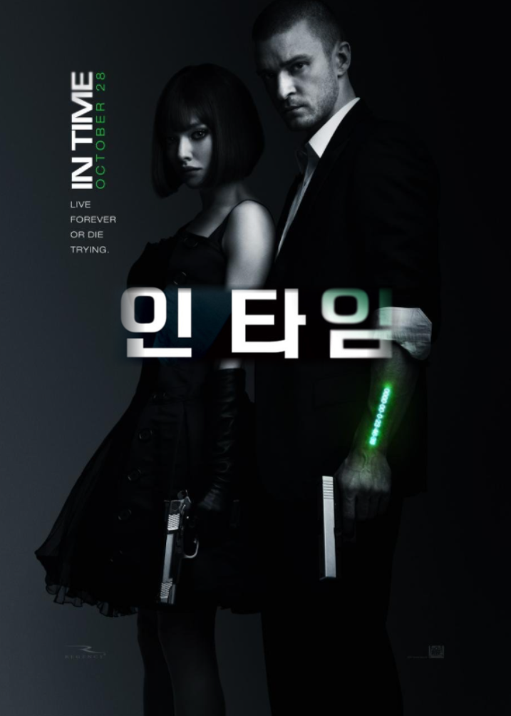  영화리뷰 인 타임 줄거리 결말 후기 평점 예고편  정보 디즈니플러스 추천 해외 SF 액션 스릴러 시간이 화폐 바디 시계