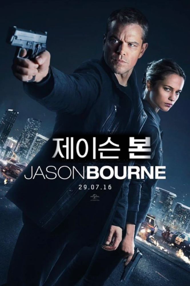  제이슨 본 줄거리 총정리 결말 감상후기 해석 평점 본시리즈 추천영화 액션 스릴러 미스터리 CIA 첩보원 맷 데이먼 잊혀진 과거, 진실의 추적