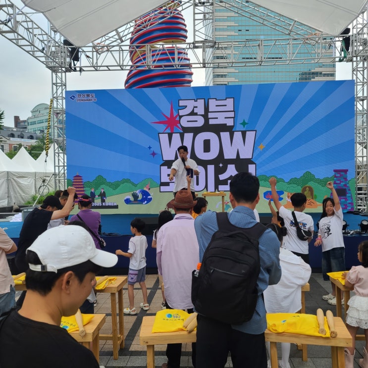   2025 ‘경북 WOW(와) 보이소!’ – 다녀온 생생 후기, 받은 기념품만 한 박스!!