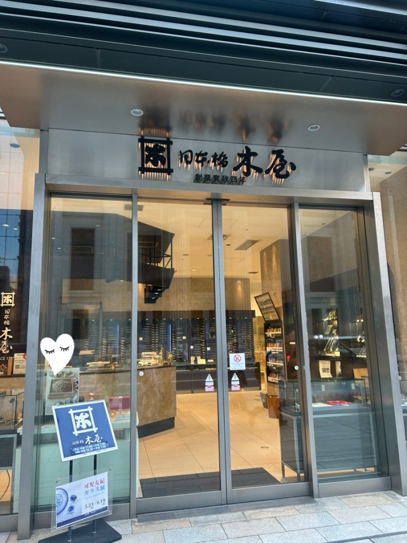 도쿄 선물추천 키야 kiya 본점 쇼핑 후기 (고현정 손톱깎이)