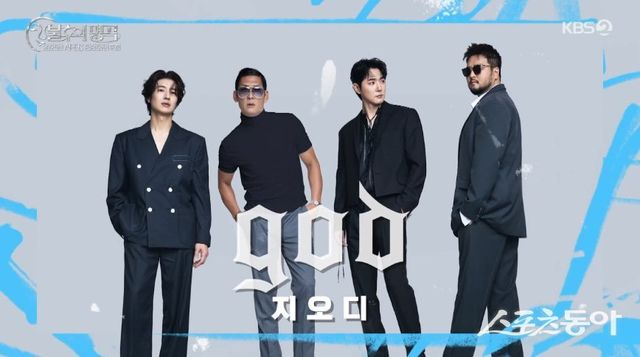 “한 물간 가수 아닌 거 제대로 보여줬다” … god, ‘진가’ 입증