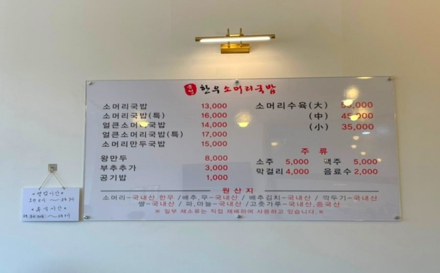 운정한우소머리국밥 본점 사진 5