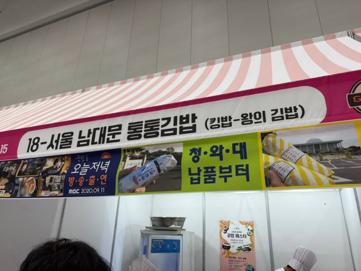 2025 경기미 김밥 페스타 다녀왔어요! 수원컨벤션센터 줄, 시식, 교환권 리얼 후기