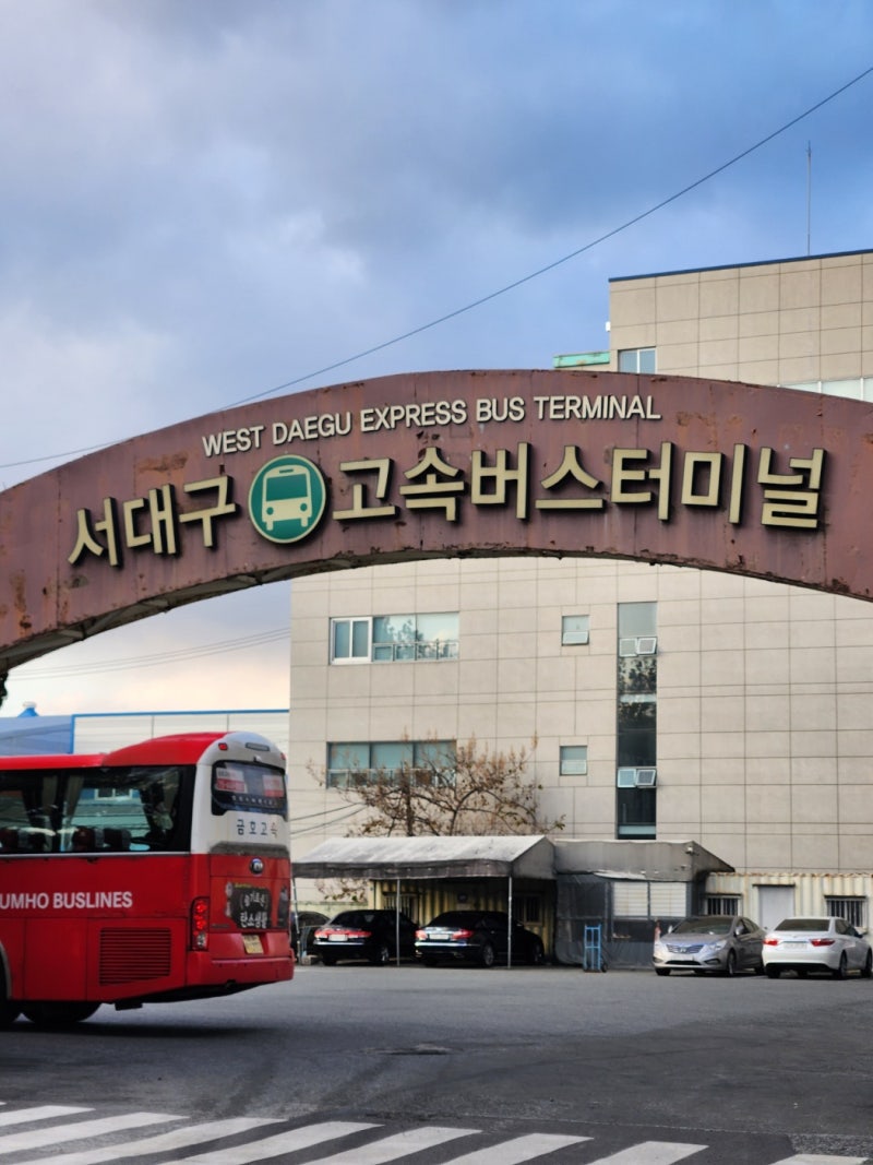 서대구고속버스터미널 시간표 운행노선 주차장 요금표
