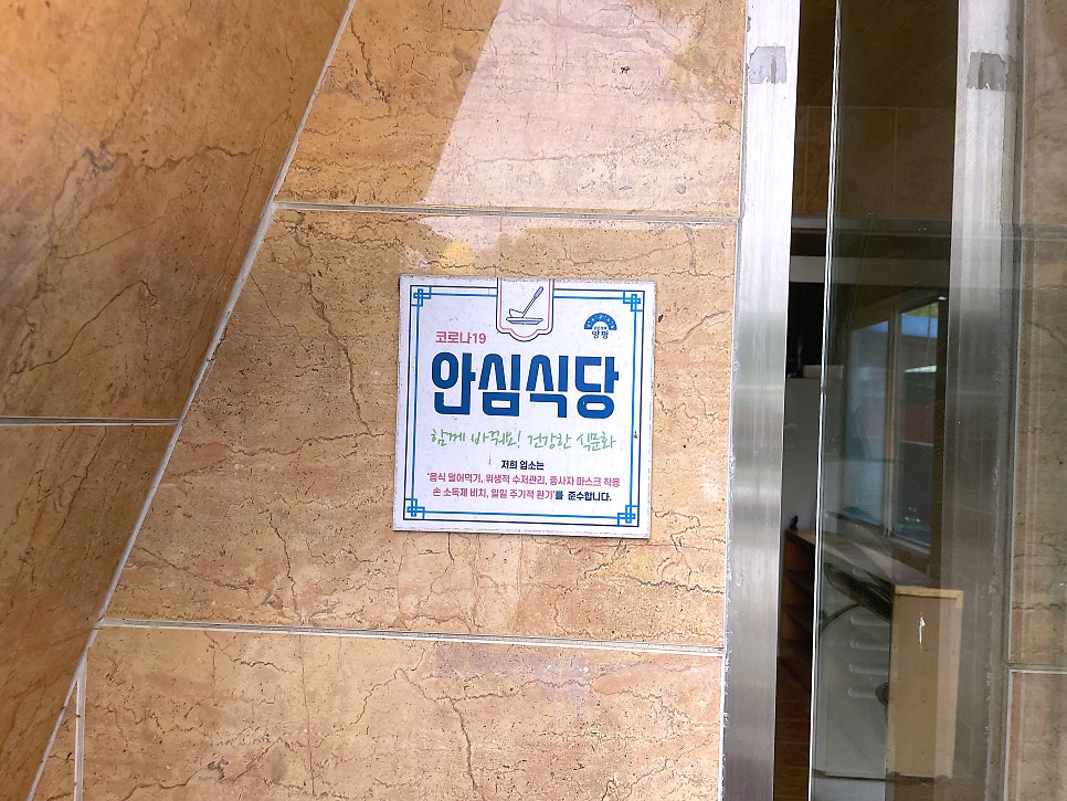 평양초계탕막국수 사진 5