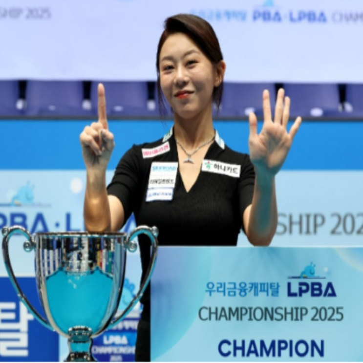 당구 김가영 8연속 우승!! 2025 우리금융캐피탈배에서 차유람에 4-0 완승하며 통산 15번째 우승!! 차유람은 부담감에 얼어버렸다!!(김가영 차유람, 김가영 76분만에 우승)