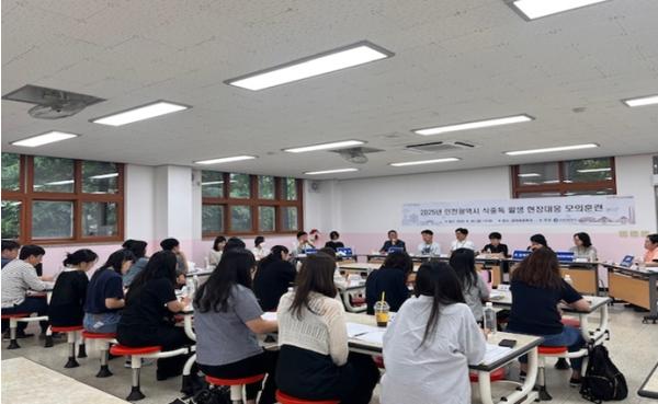 인천시, 식중독 발생 현장대응 모의훈련 실시