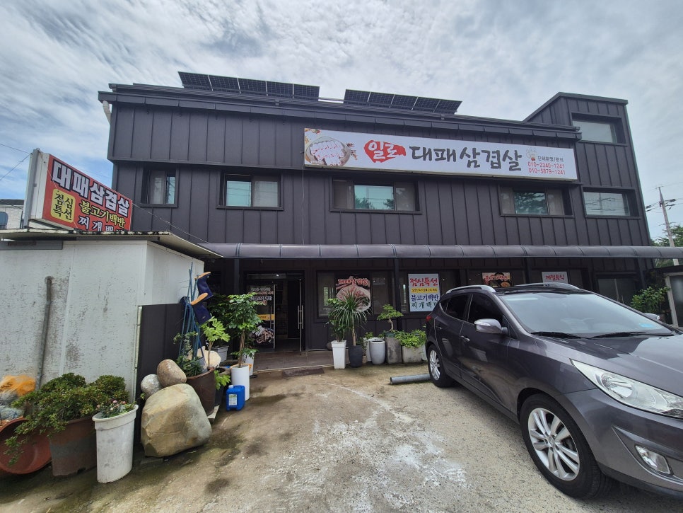 일로대패삼겹살 사진 2