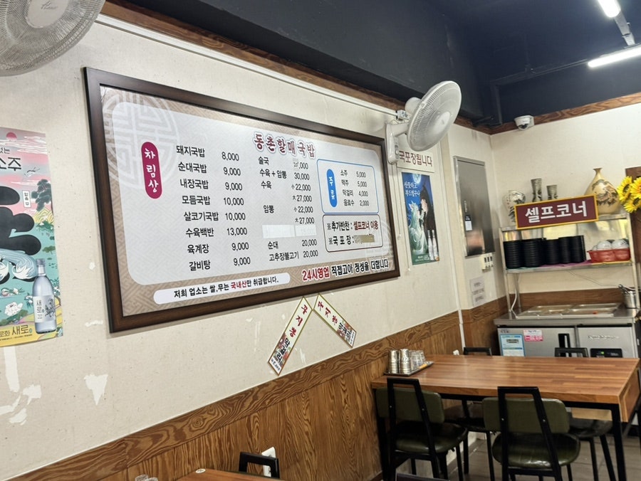 동촌할매국밥 사진 3