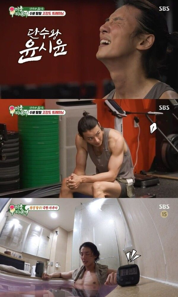  윤시윤, '모범택시3' 위해 극한 다이어트 돌입…'단수+사우나'로 하루 만에 5kg 감량 성공