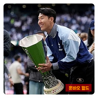 <b>손흥민</b>, 한국에서 마지막 경기일 수도?…토트넘이 <b>매각</b>을... 