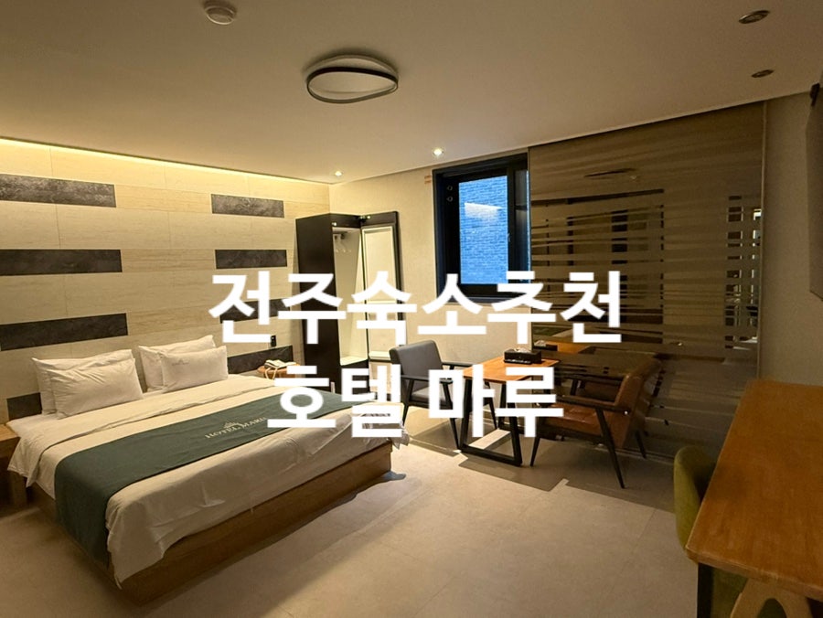 호텔마루 사진 1
