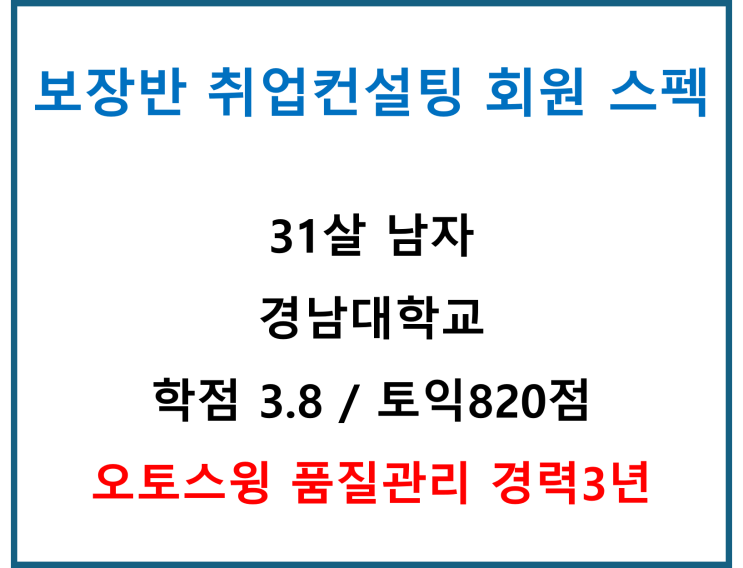품질관리직 경력 이직 성공 스토리, 디알비오토모티브 서류합격 후기