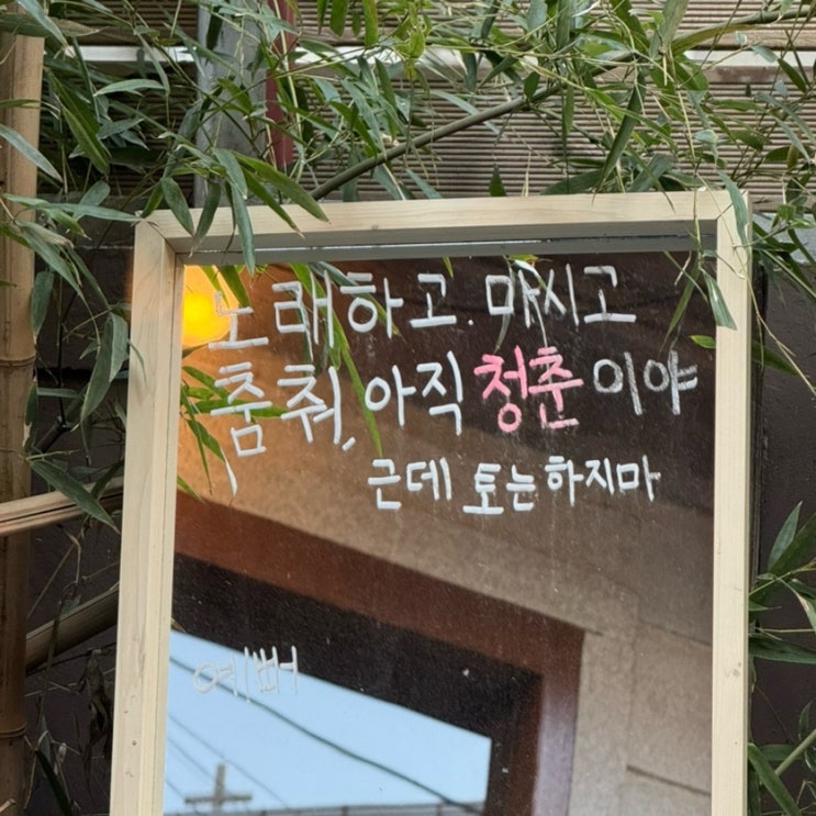  6월 맛있는 일상 방이동 탄탄 명란 숯불구이 영화 하이파이브