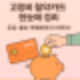 주유 할인 카드 추천! 통신비·학원비·관리비까지 고정지출 똑똑하게 절약하세요