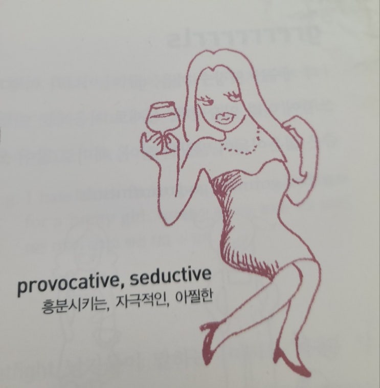 guy talk(남자들의 수다)