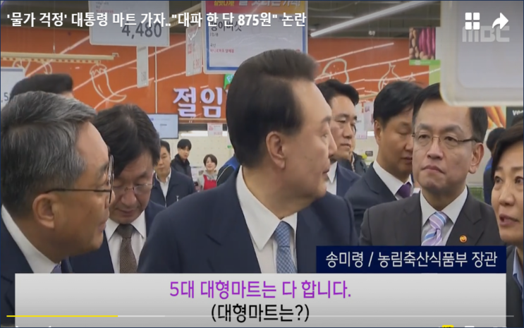 '양곡법 대안' 보고로 <b>유임</b>된 <b>송미령</b> 농림축산수산부 장관...... 