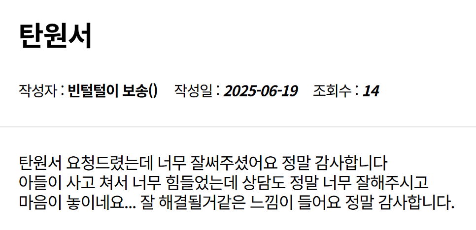 음주운전 탄원서 작성 내용 ‘대필마스터’가 정리해 드리겠습니다 관련 사진