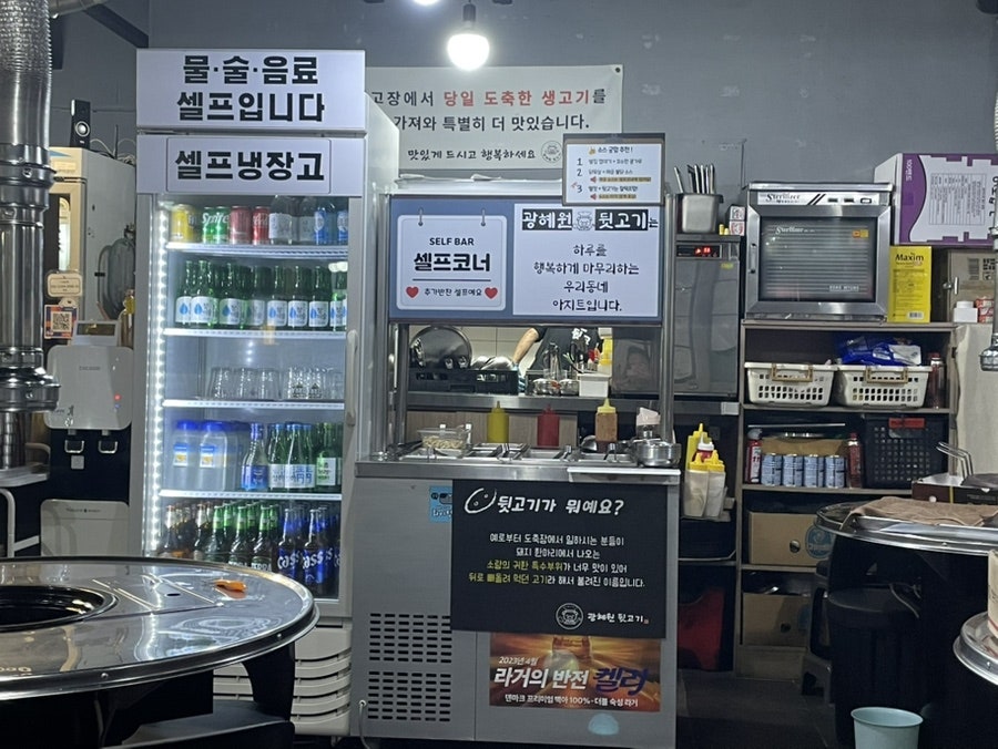 광혜원뒷고기 사진 2