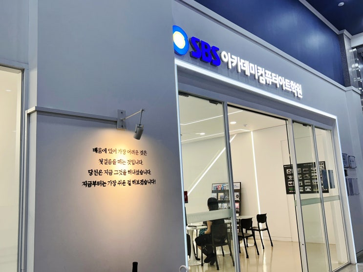  아산컴퓨터학원 웹디자인 배운 후기