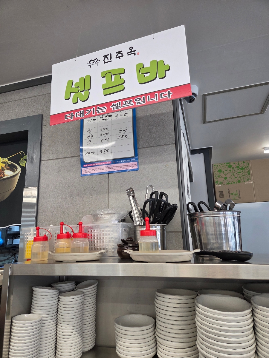 진주옥 사진 6