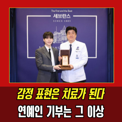  BTS슈가기부 50억! 자폐아동 치료센터 새길 열다