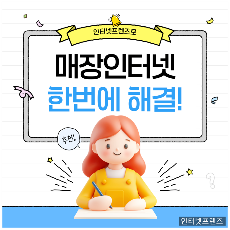 LG매장인터넷가입 후기 고민했지만 이렇게 결정했어요!