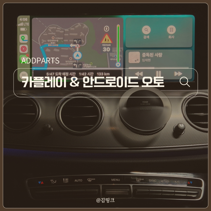 케이블 없이 무선 안드로이드오토 및 애플 카플레이 구현하는 법