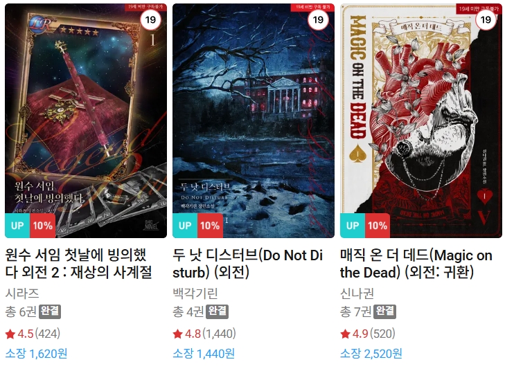  BL소설 신간) 25년 06월 22~23일 신간