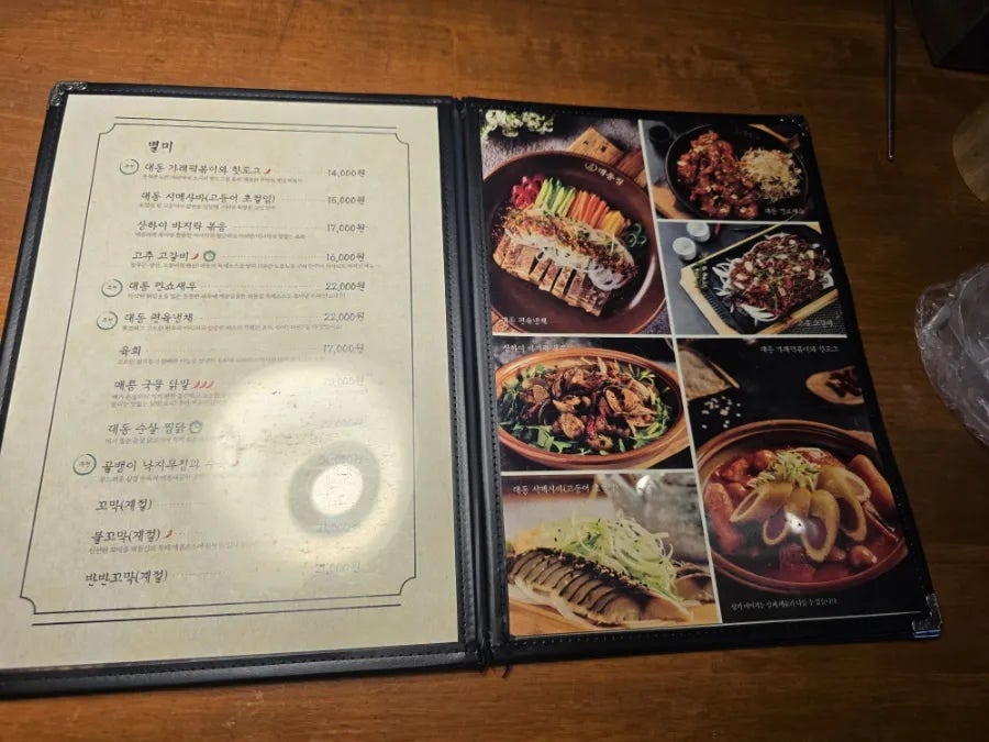 대동집 용인역북점 사진 4