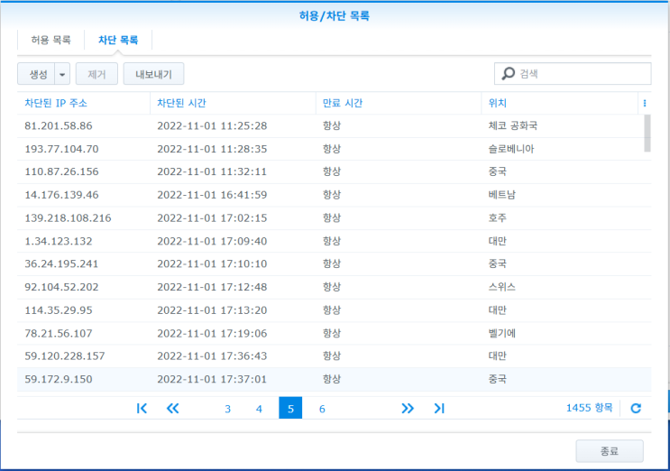 아이피타임 공유기 국가별 접속 제한 기능으로 해외 해킹 차단하기