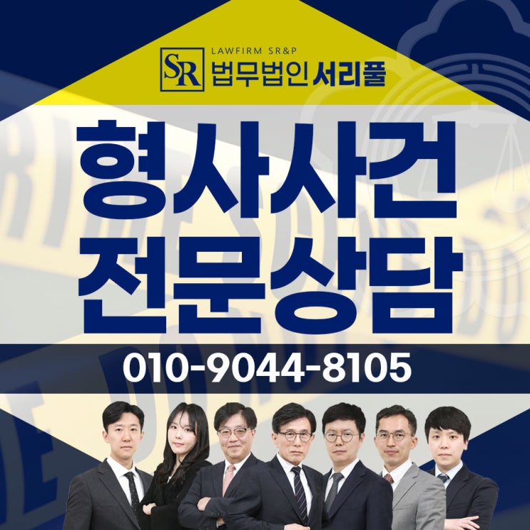 안산특수상해죄변호사 형량 감형을 위해
