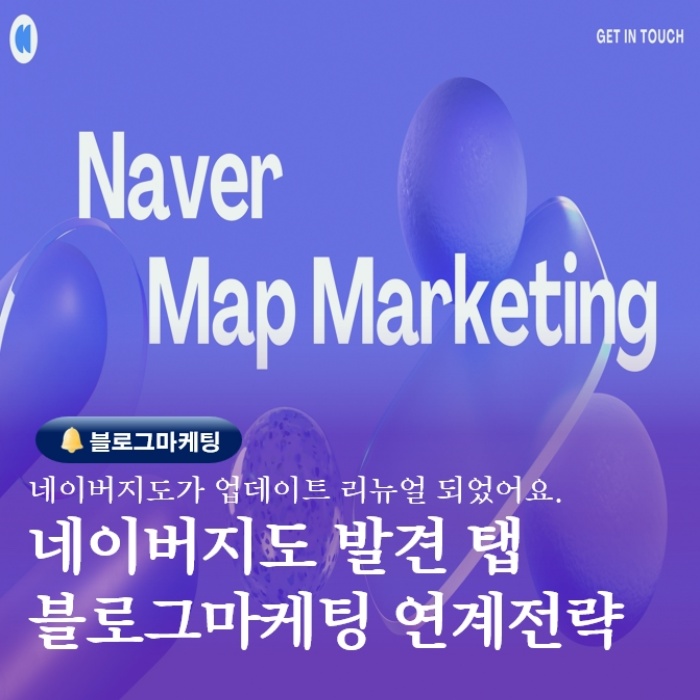  부산블로그만들기수업 네이버지도를 활용한 마케팅