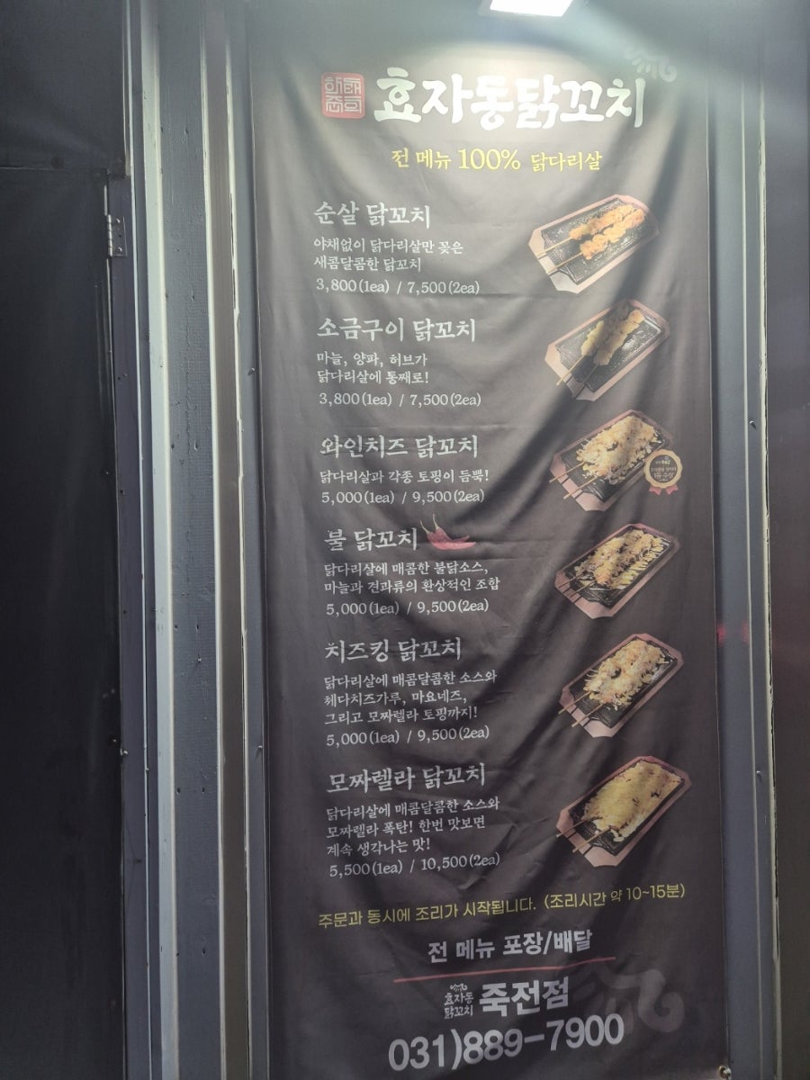 불향기 죽전점 사진 3