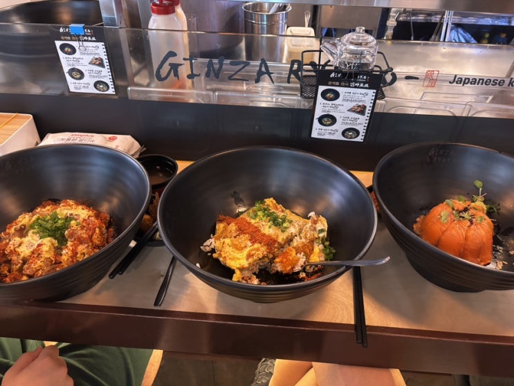  [긴자료코 상봉점] 상봉역 밥집 긴자료코 솔직 후기!가성비 갑에 1.5인분 무료라고요??