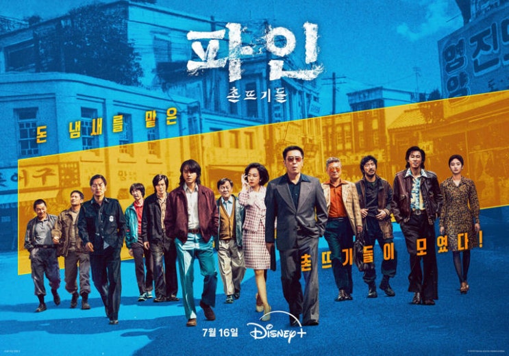 2025년 7월 K 신작 드라마 방송사 OTT별 라인업 | 제작사