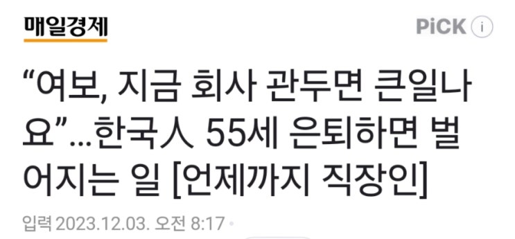 지금 노후 준비 안 하면 벌어질 일들 지금 노후 준비 안 하면 벌어질 일들