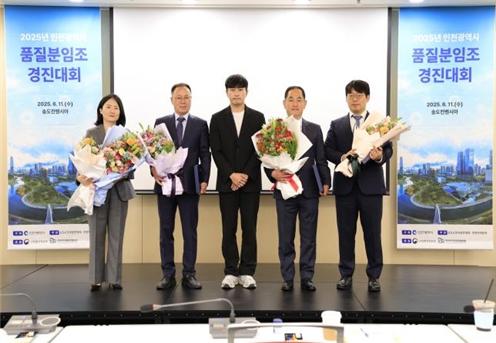 인천 품질경진대회 성료 … 17개 분임조, 오는 8월 전국대회 참가