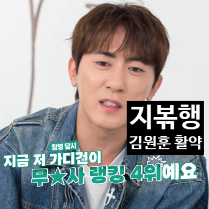  지볶행 김원훈 MC 저세상 드립 폭발! 24기 영식 옥순보다 더 웃겨!
