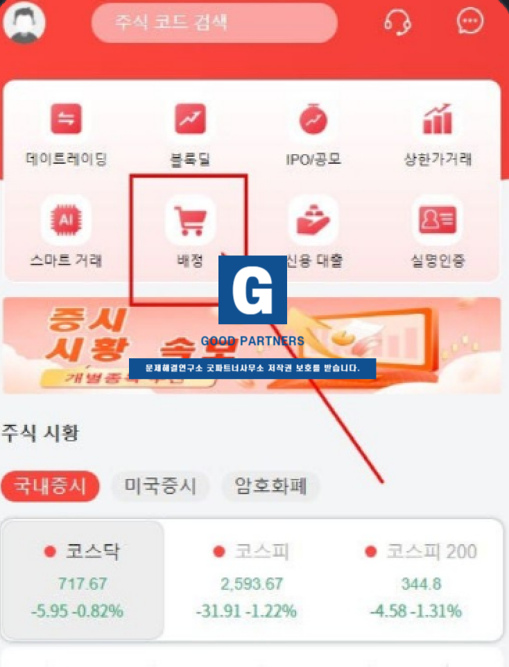  키움증권 사칭 사기 사이트 kiwomsecnninkirds.com 분석 내용