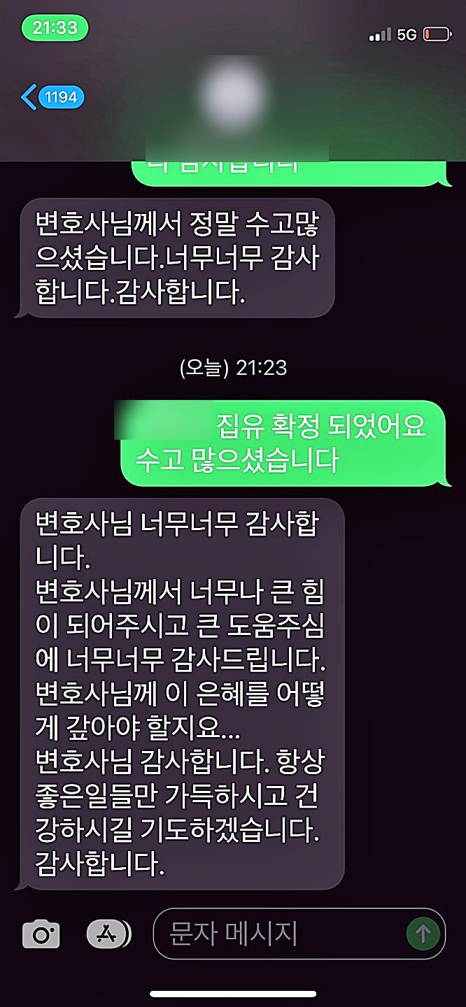 전주교통사고변호사 처벌도움은 관련 사진