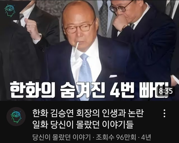 “한화 <b>김승연 회장</b>의 인생과 논란 일화 당신이 몰랐던... 