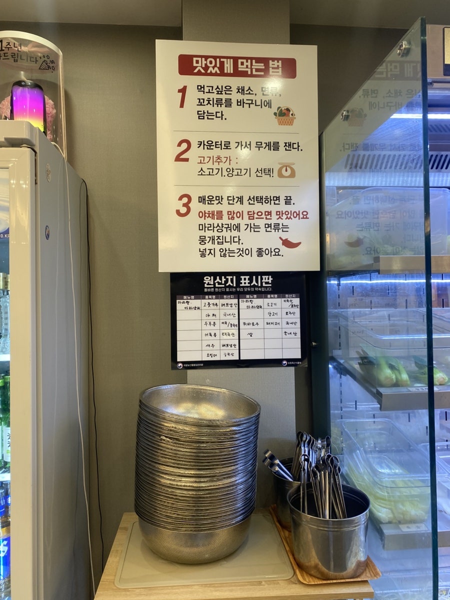신아띠마라탕 부발 신하점 사진 4
