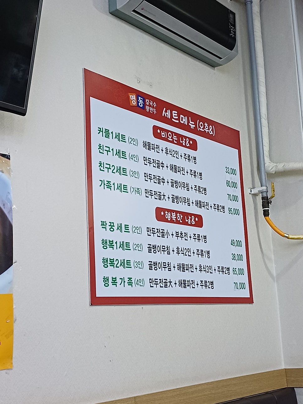 명동칼국수왕만두 염창동1호점 사진 3