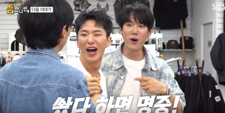 <b>틈만나면</b> 27회 <b>세븐틴</b> 호시 민규 군입대 백골부대 철원... 