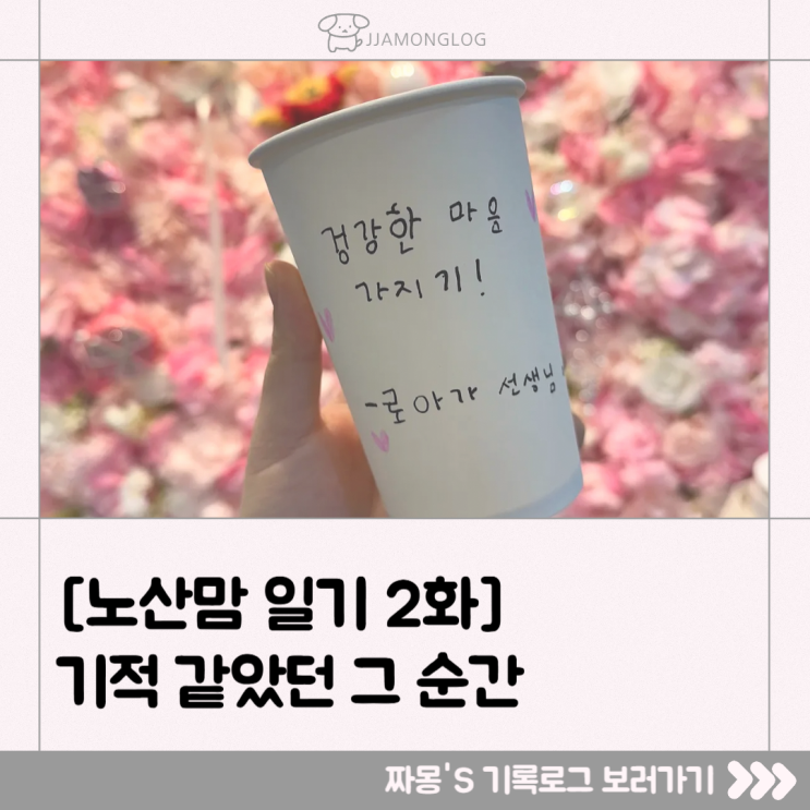  [노산맘 일기 2화] 한 달 만에 자연임신 — 기적 같은 순간