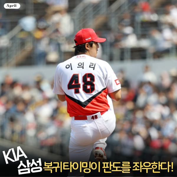 삼성 후라도-<b>가리비토</b> vs KIA 이의리-김도영, 5강 경쟁에... 
