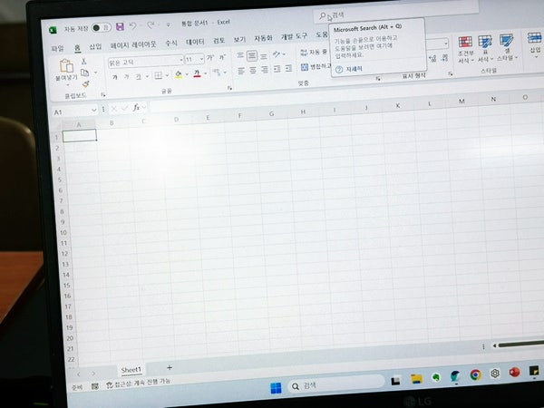 엑셀 가나다순 정렬 설정 방법