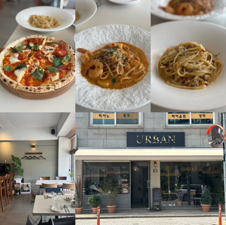  올림픽공원 맛집 가성비 파스타 어반 데이트 코스로 추천